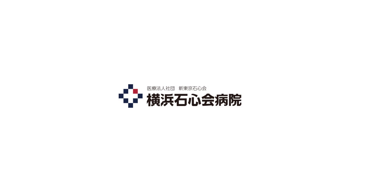 横浜石心会病院の外観